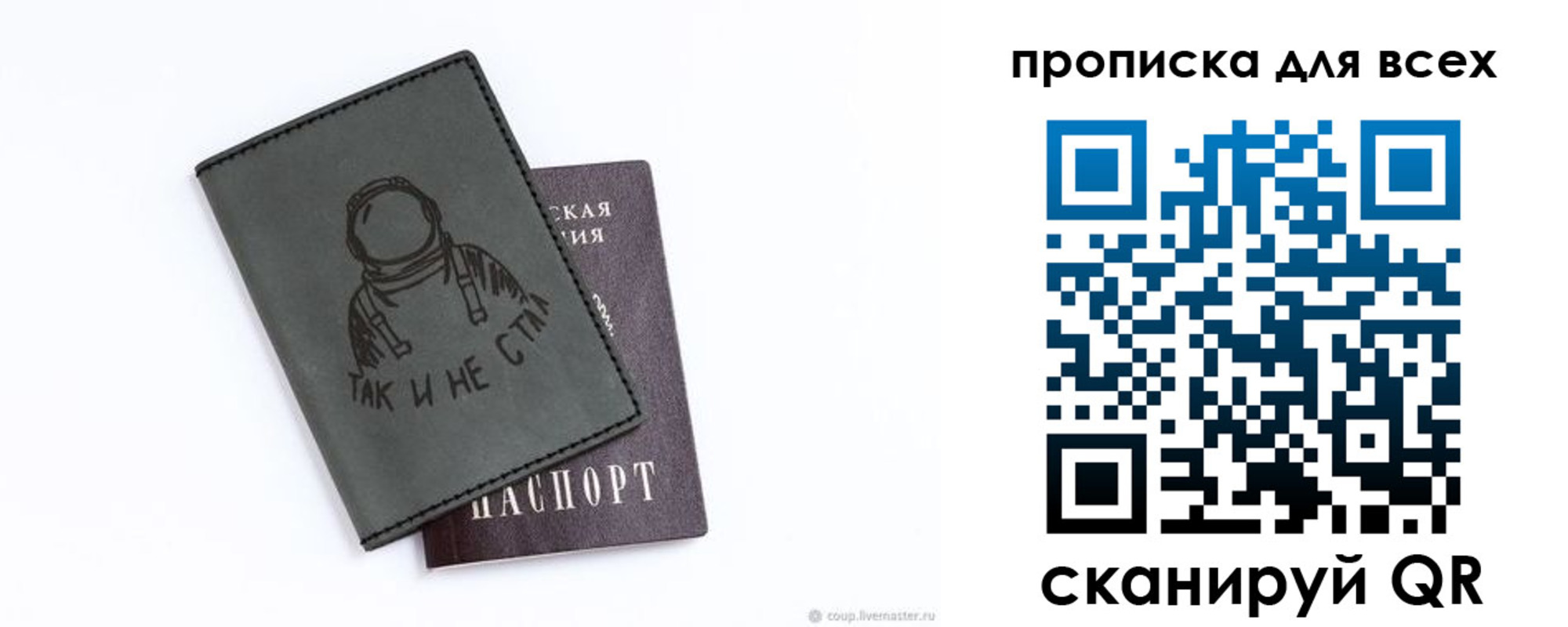 прописка от собственника в Рыбном