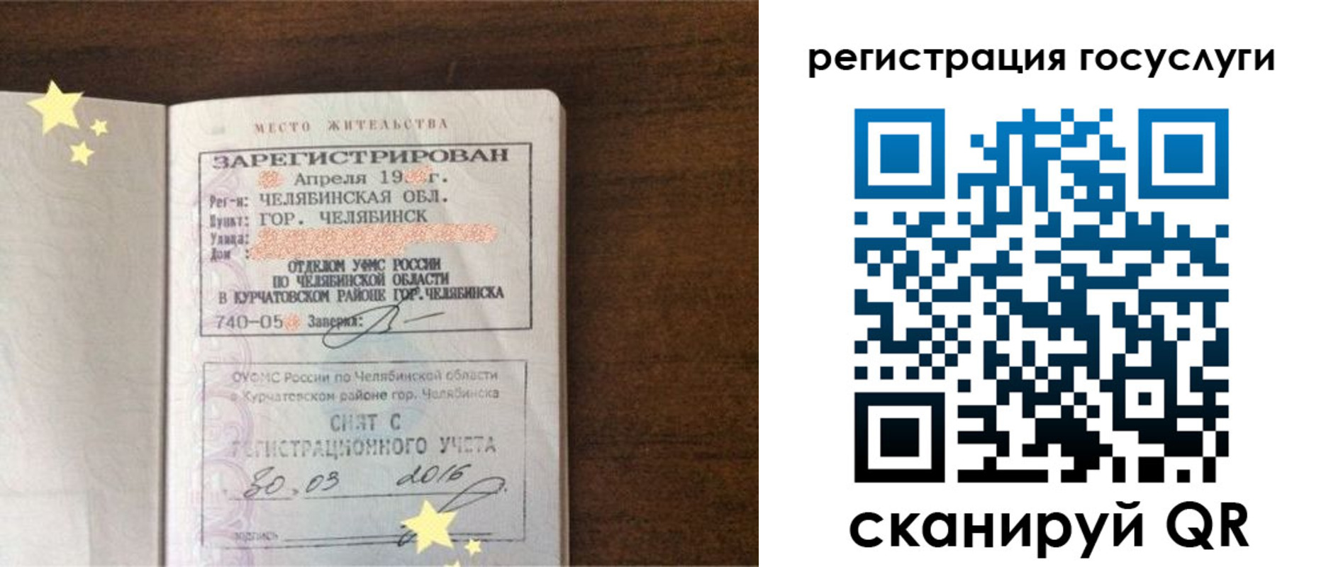 прописка законно в Рыбном