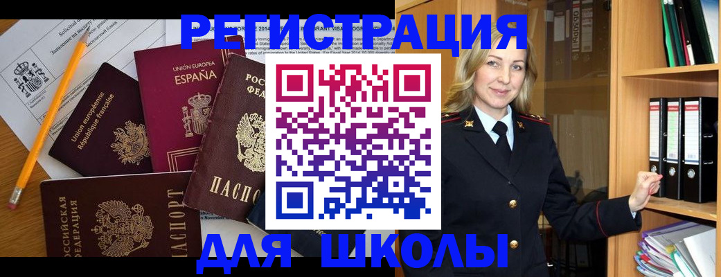 прописка для военкомата в Рыбном