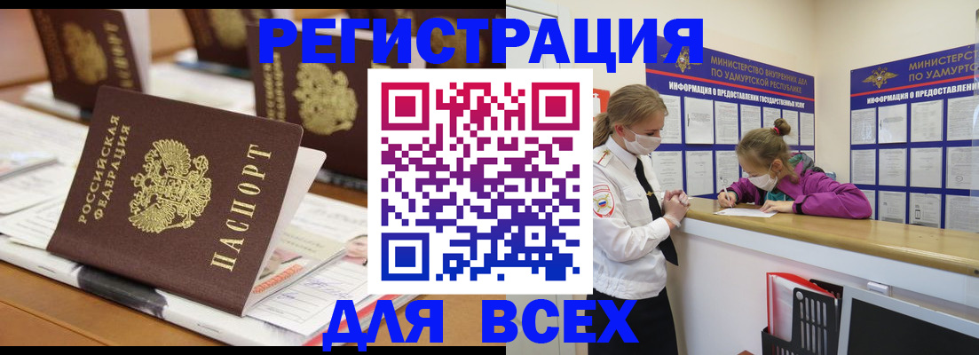 прописка в квартире в Рыбном